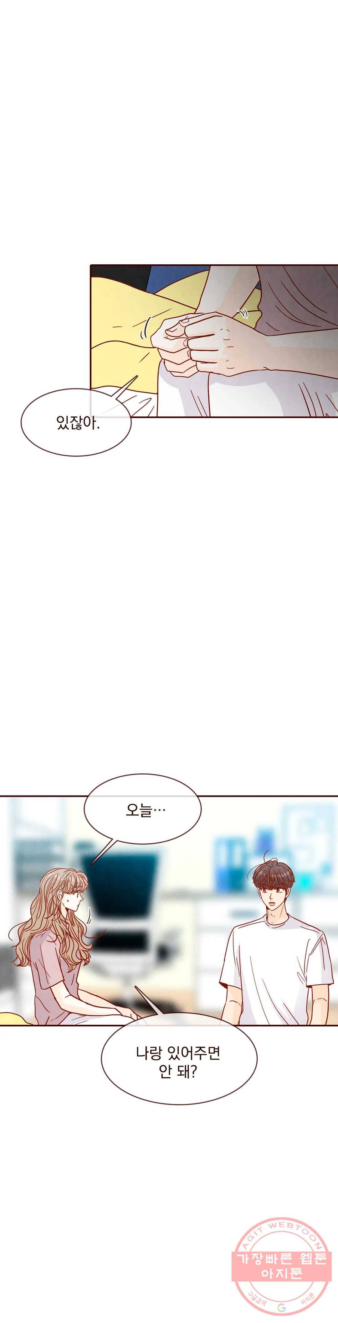 내가 원하는 건 69화 1