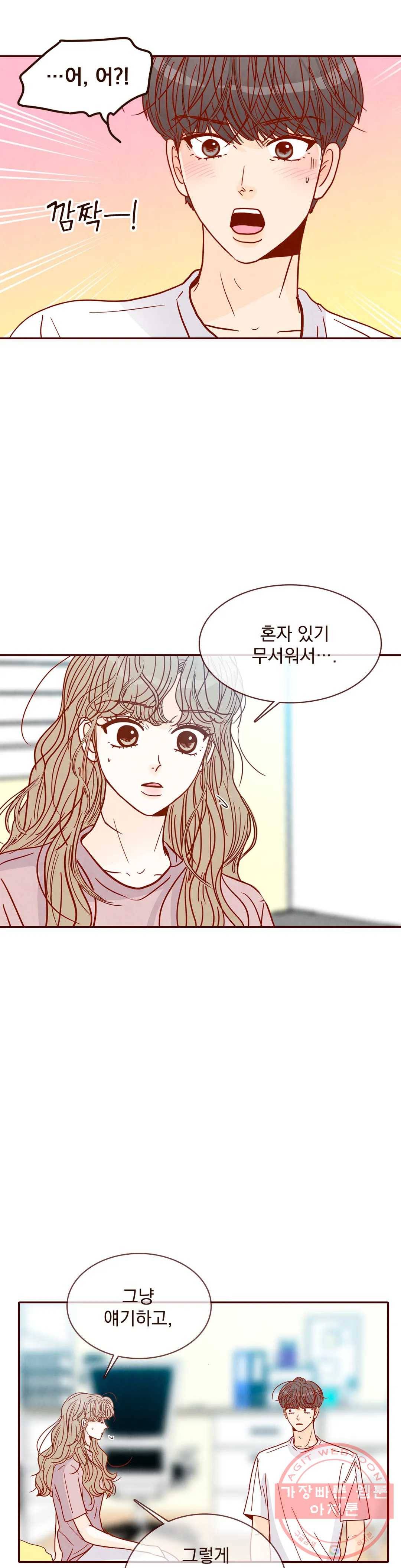내가 원하는 건 69화 2