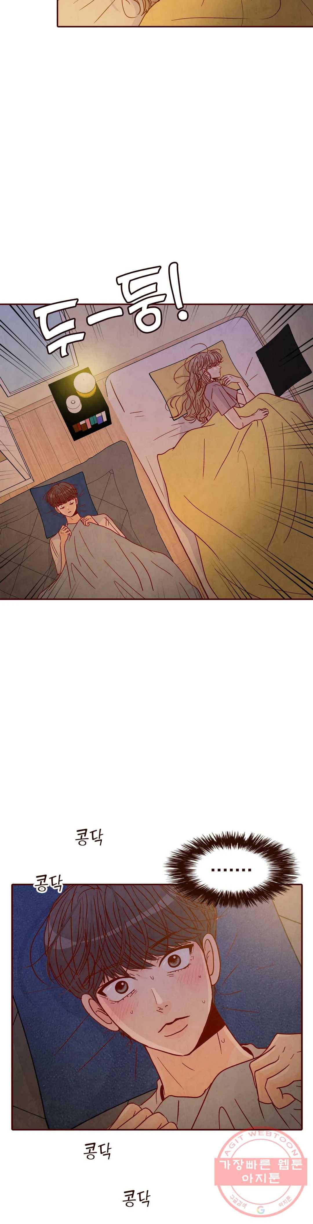 내가 원하는 건 69화 5