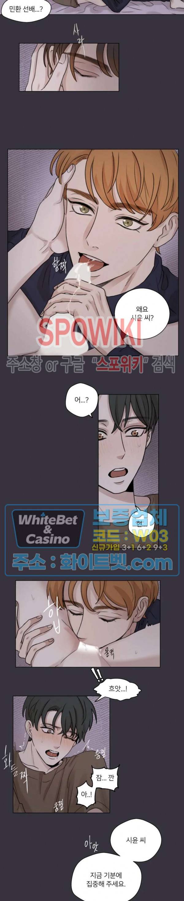 글로 쓰는 관계 4화 2