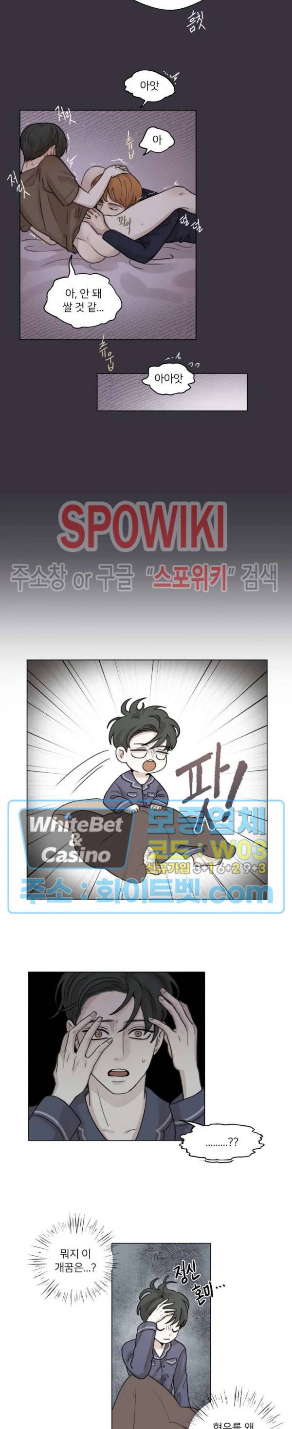 글로 쓰는 관계 4화 3