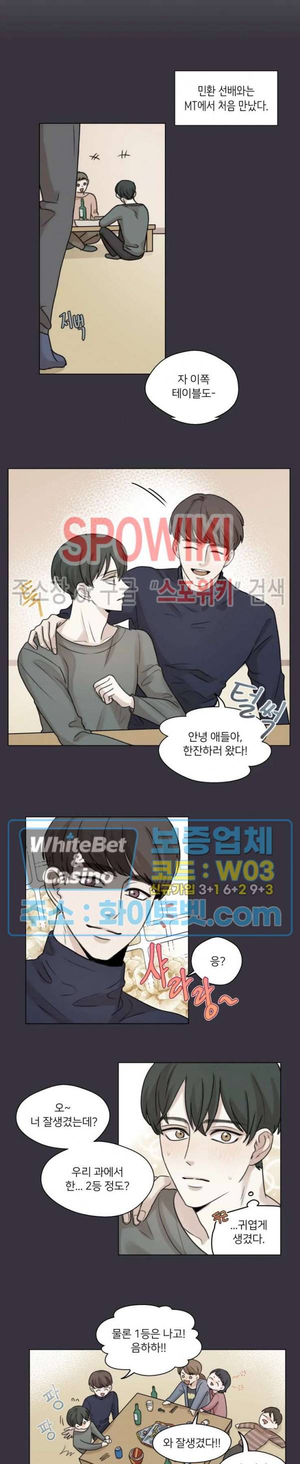 글로 쓰는 관계 4화 5