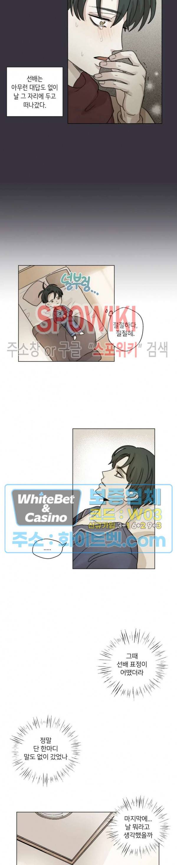 글로 쓰는 관계 4화 11