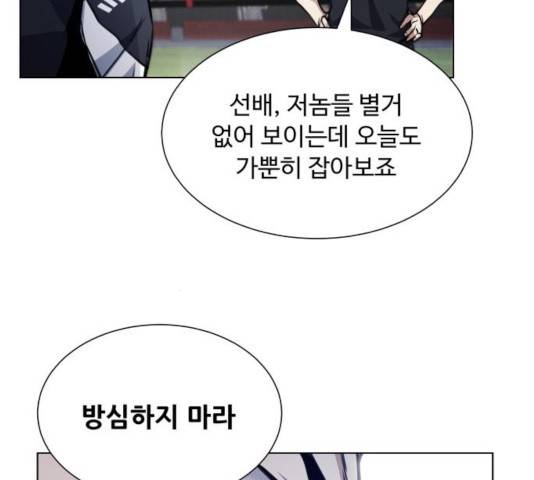 탑코너   시즌2 13화 4