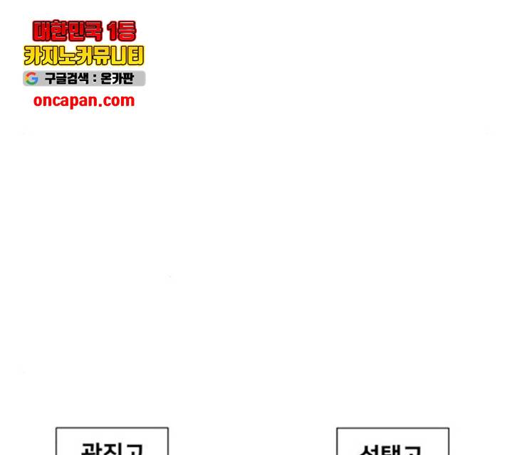 탑코너   시즌2 13화 12