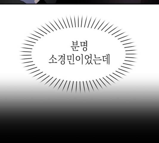 인간졸업 55화 3