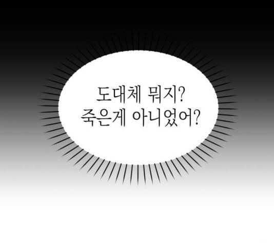 인간졸업 55화 7