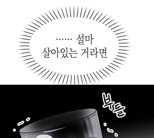 인간졸업 55화 8