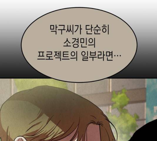 인간졸업 55화 10