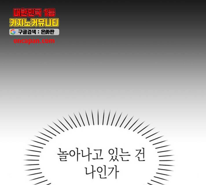 인간졸업 55화 12
