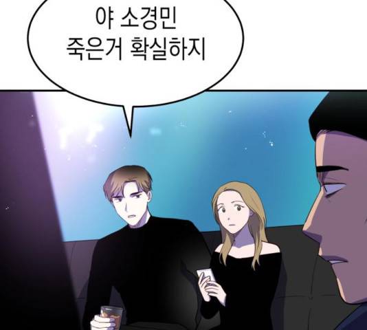 인간졸업 55화 15
