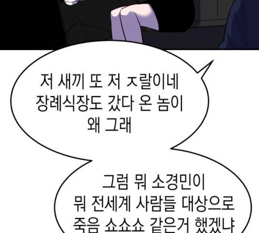 인간졸업 55화 16