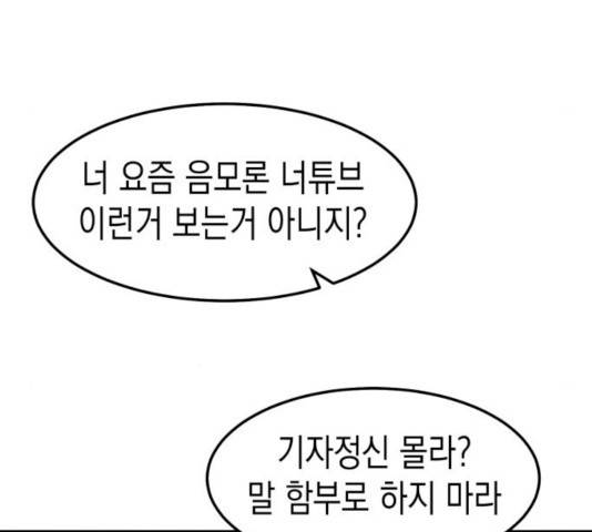 인간졸업 55화 18