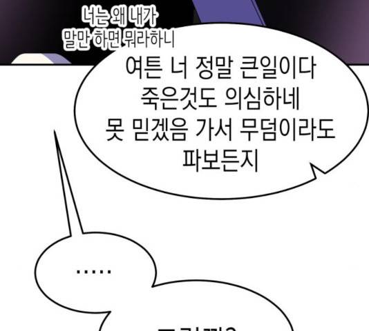 인간졸업 55화 20