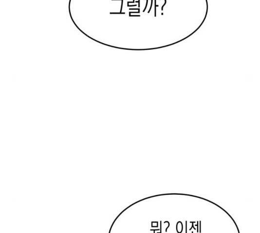 인간졸업 55화 21