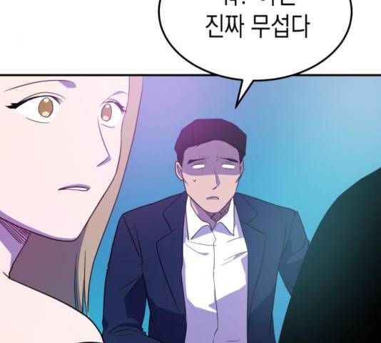 인간졸업 55화 22