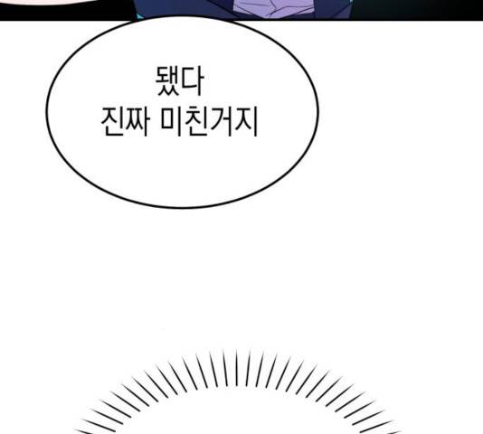 인간졸업 55화 23