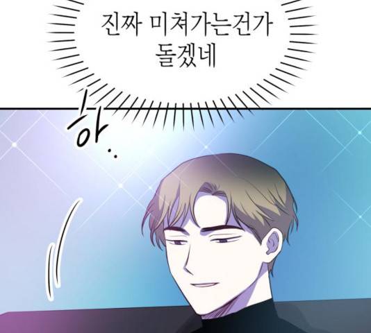 인간졸업 55화 24