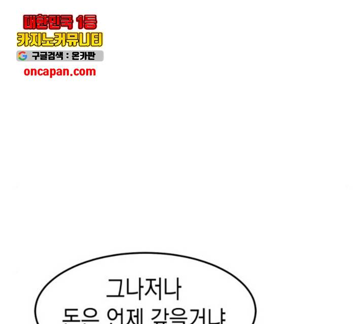인간졸업 55화 26
