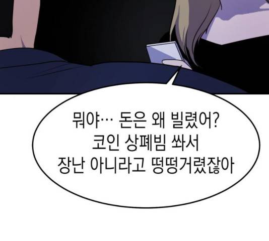 인간졸업 55화 28