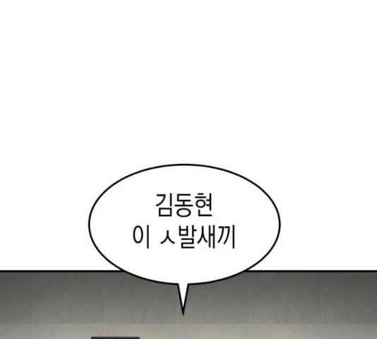 인간졸업 55화 31