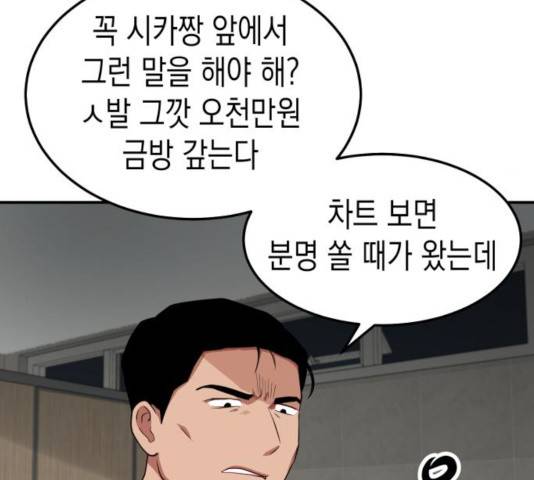인간졸업 55화 33