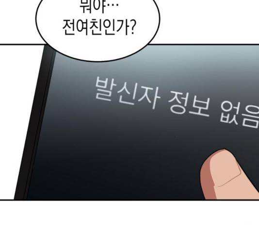 인간졸업 55화 35