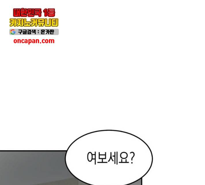 인간졸업 55화 36