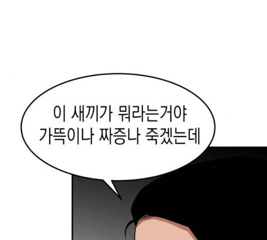 인간졸업 55화 38