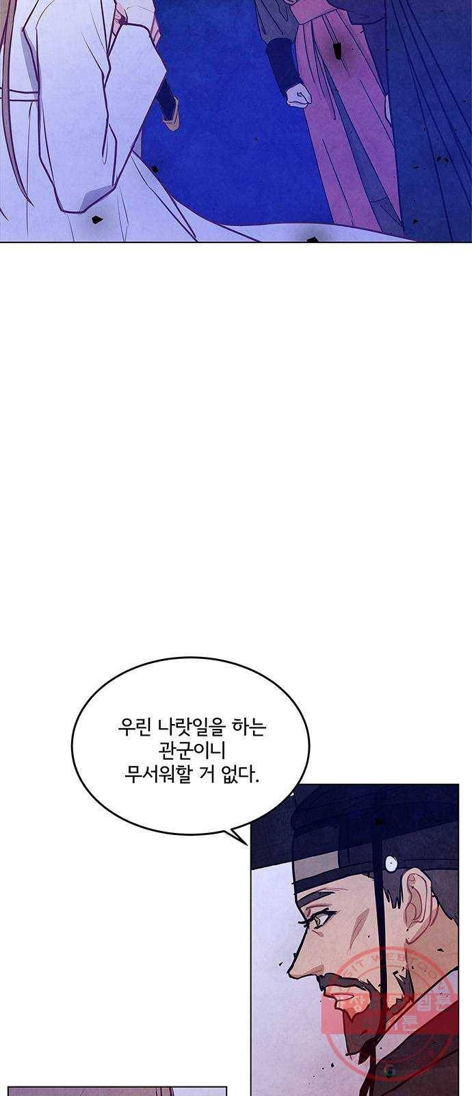 팔려 온 신부 53화 3