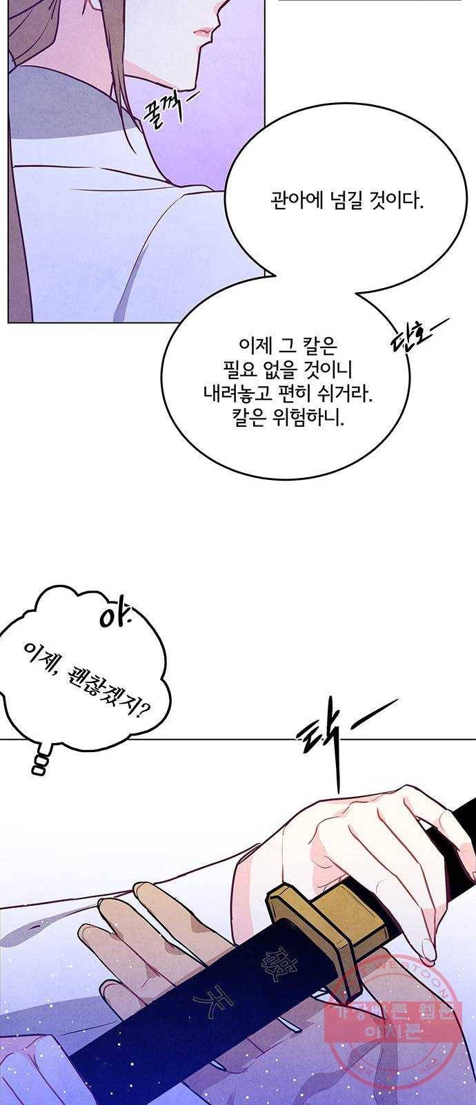 팔려 온 신부 53화 7
