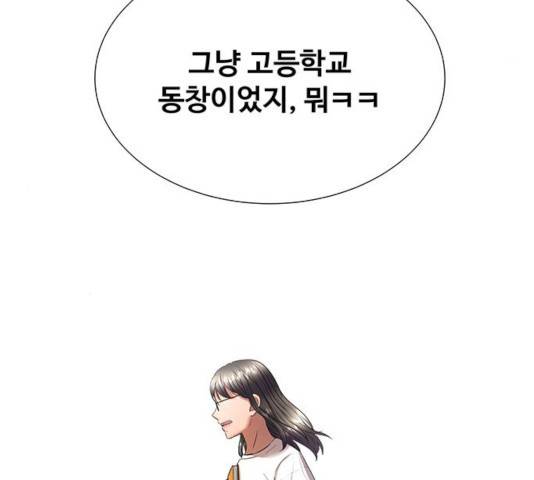 더 나우 29화 26
