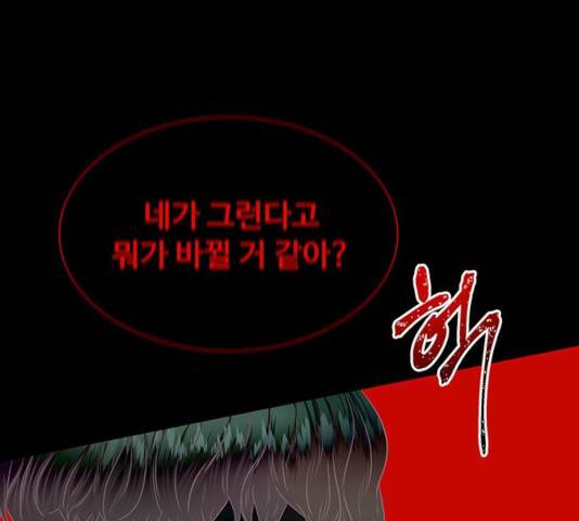 더 나우 29화 33