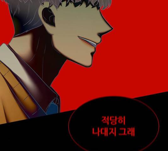더 나우 29화 34