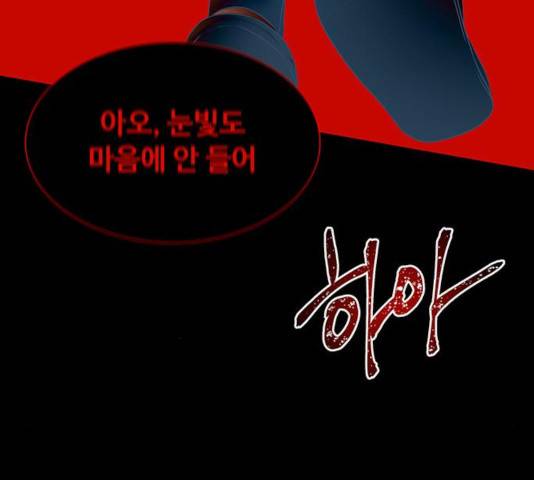 더 나우 29화 40