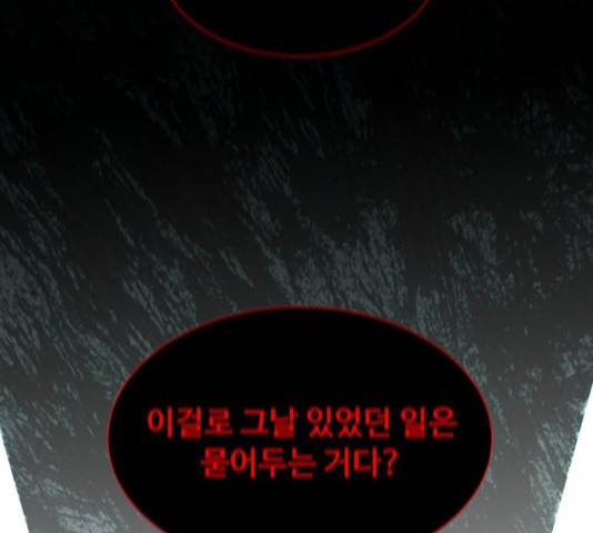 더 나우 29화 43