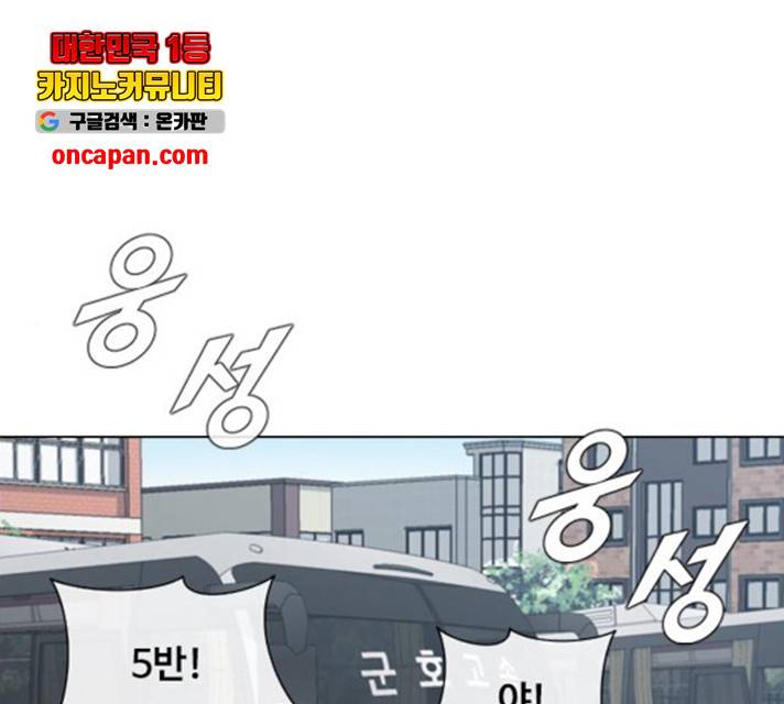 최면학교 13화 1