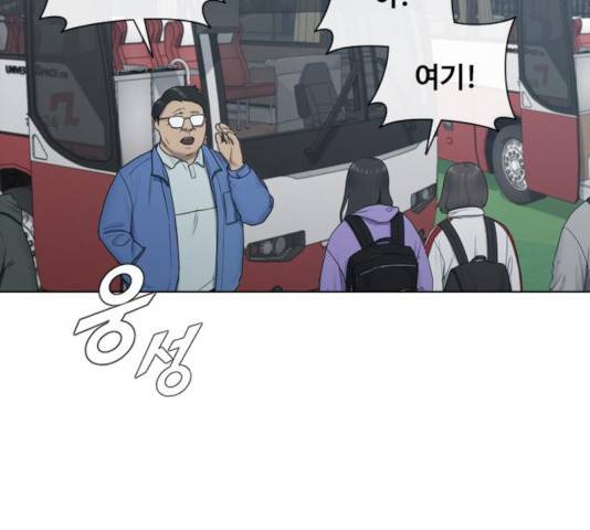 최면학교 13화 2