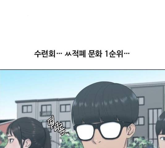 최면학교 13화 3