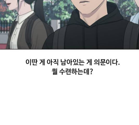 최면학교 13화 4