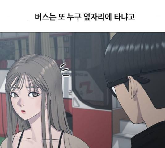 최면학교 13화 5