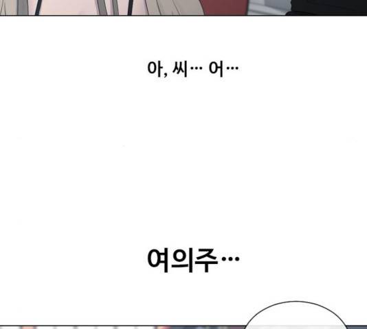 최면학교 13화 6