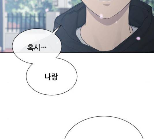 최면학교 13화 10