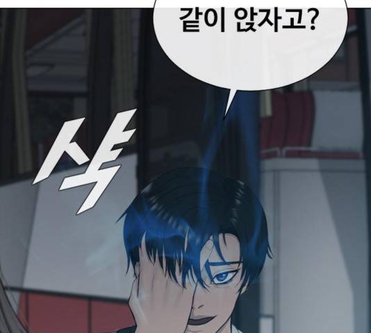 최면학교 13화 11