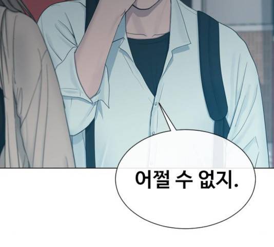 최면학교 13화 12