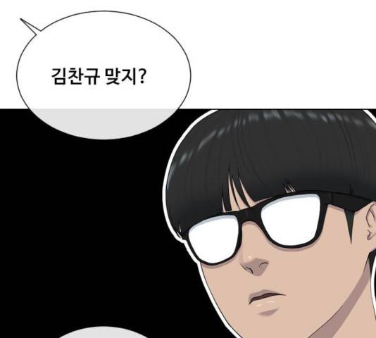 최면학교 13화 13