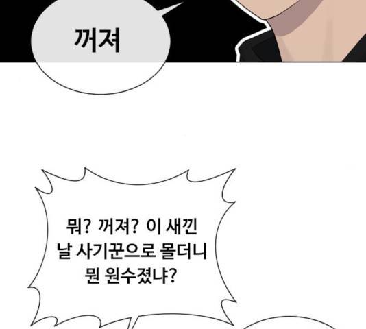 최면학교 13화 14