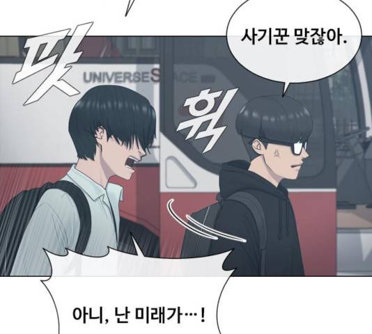 최면학교 13화 15