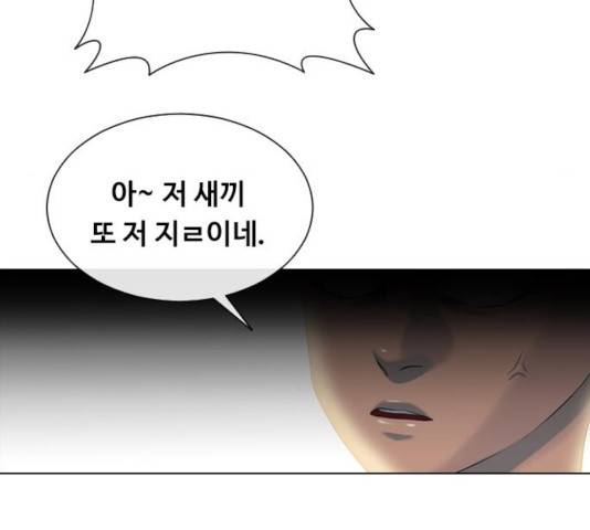 최면학교 13화 16