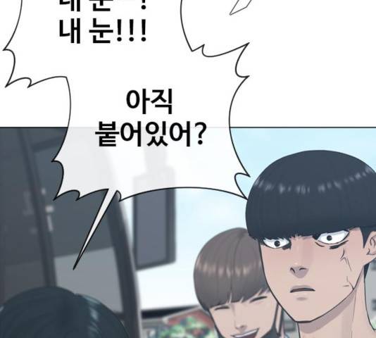 최면학교 13화 23